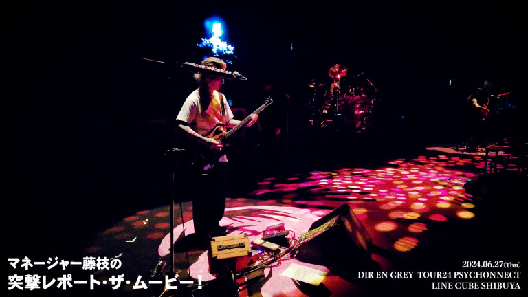 【マネージャー藤枝の突撃レポート・ザ・ムービー！】#089_20240627_LINECUBESHIBUYA編