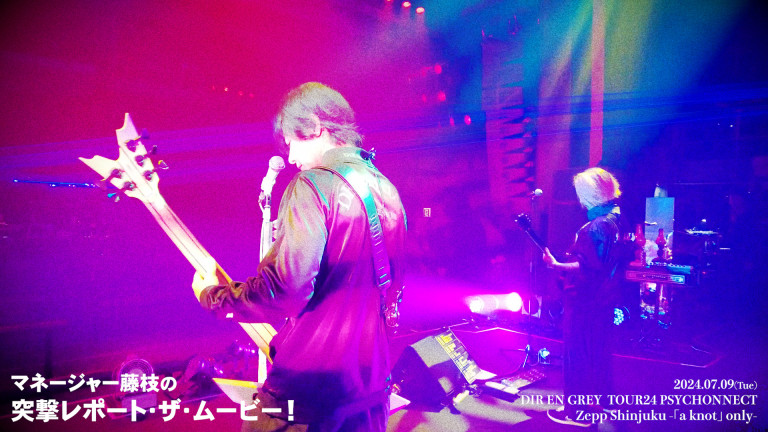 【マネージャー藤枝の突撃レポート・ザ・ムービー！】#092_20241123_仙台PIT編