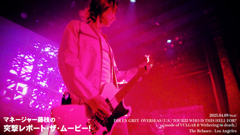 【マネージャー藤枝の突撃レポート・ザ・ムービー！】#100_20250409_TheBelasco編 [Part 2]