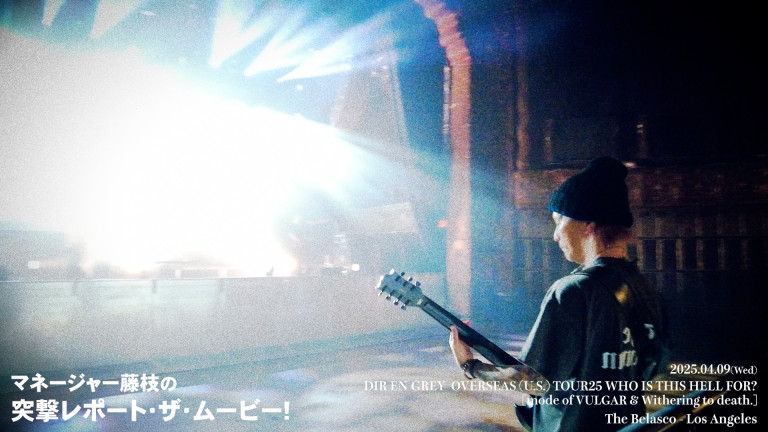 【マネージャー藤枝の突撃レポート・ザ・ムービー！】#101_20250409_TheBelasco編 [Part 3]